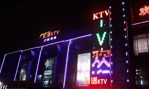 西安脸谱KTV荤场